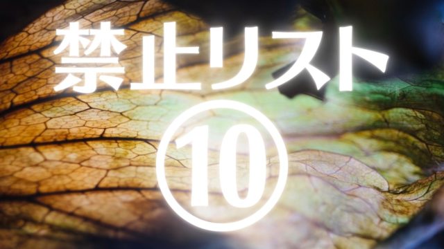 初心者ng ビカクシダ 冬にやってはいけない禁止リスト10選 月刊ビカクシダ